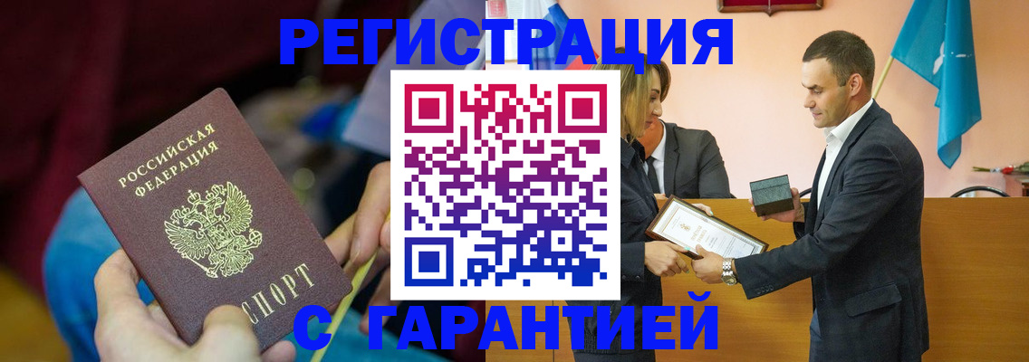 прописка 2025 в Чувашии