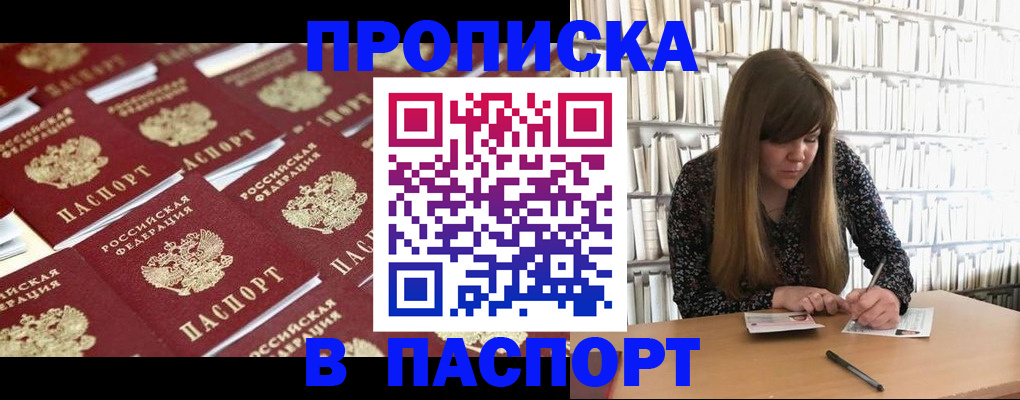 найти адрес прописки в Чувашии