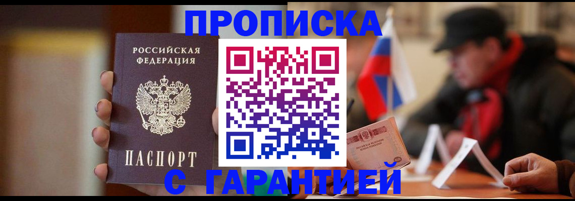 временная регистрация в квартире в Чувашии