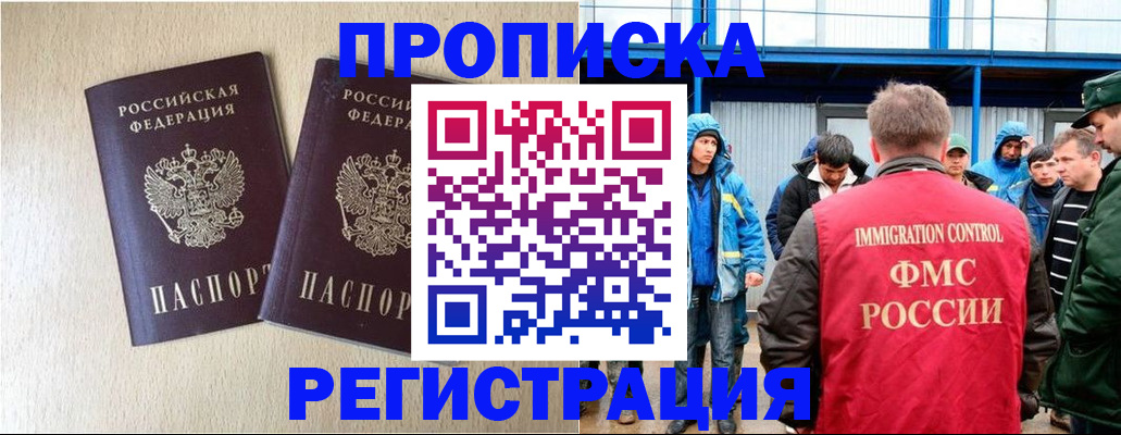 прописка гарантия в Чувашии
