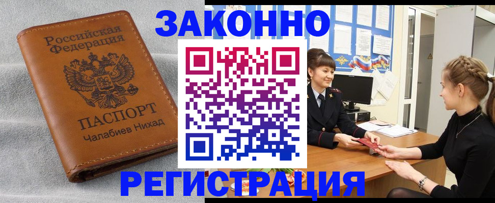 прописка для военкомата в Чувашии