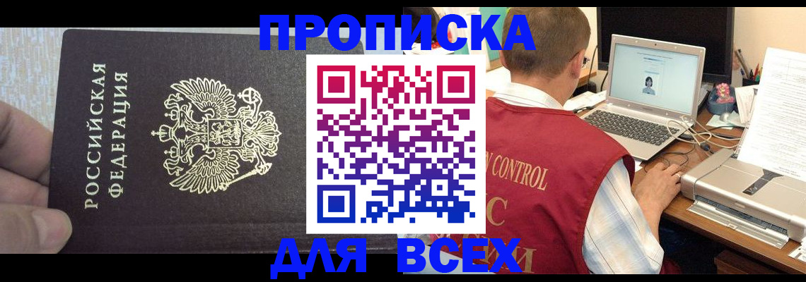 прописка поиск в Чувашии